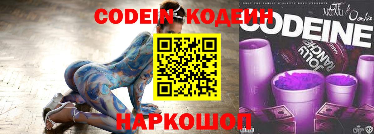 Заринск  Codein напиток Lean (лин)  Codein напиток Lean (лин)  Вход с VPN 
