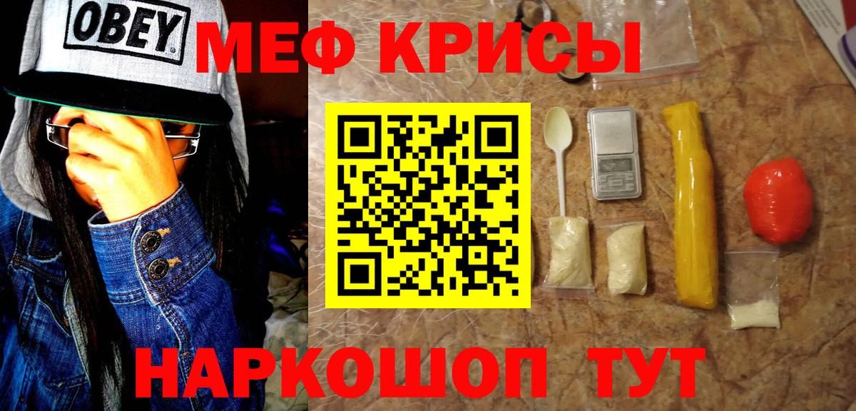 продажа наркотиков  Меф мука  МЕФ  Меф мука  Заринск  Вход с VPN  МЕФ 