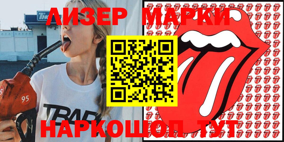 Заринск  дарнет шоп  Вход с VPN  Марки N-bome 1,8мг 
