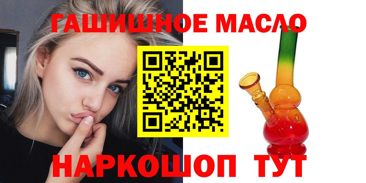 что такое наркотик  Дистиллят ТГК концентрат  Вход с VPN  Заринск  ТГК жижа 